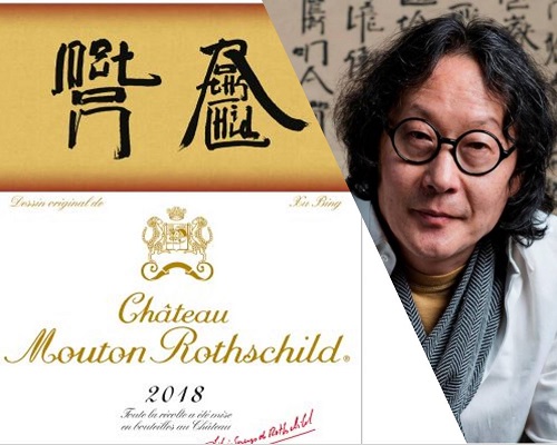 Lire la suite à propos de l’article Château Mouton-Rothschild | 2018 orientalement paré