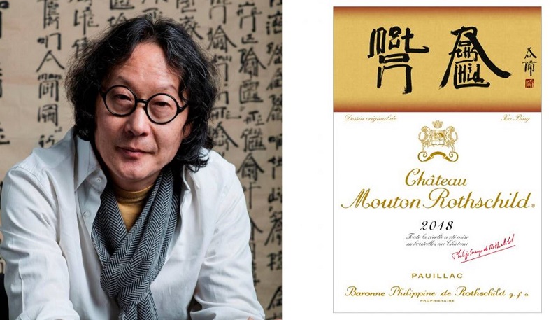 Xu Bing Mouton Rothschild etiquette 2018